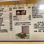 丸の内食堂 - 