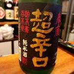日本酒処 嗜 - 