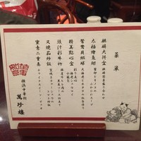 萬珍樓 本店 - 