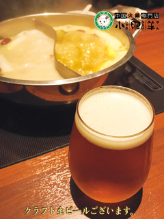 Chuugoku Hinabe Semmon Ten Shaofeiyan - クラフト生ビールもご用意しています。
