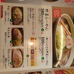 8番らーめん - 