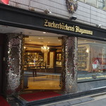 ツッカベッカライ カヤヌマ - 