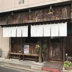 Waketa Gami - 【2018.9.23】店舗全容。