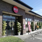 中華料理 東王 - グルメ街道沿いの入り口です、駐車場は手前に数台、奥に広い駐車場あります