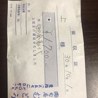 むとう - 