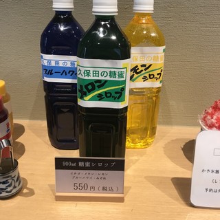 久保田製菓 - 900ml糖蜜シロップ