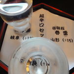 三春駒 - 利き酒超辛口セット出羽桜春雷山形＋15