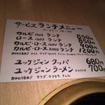 ランチメニューでございます