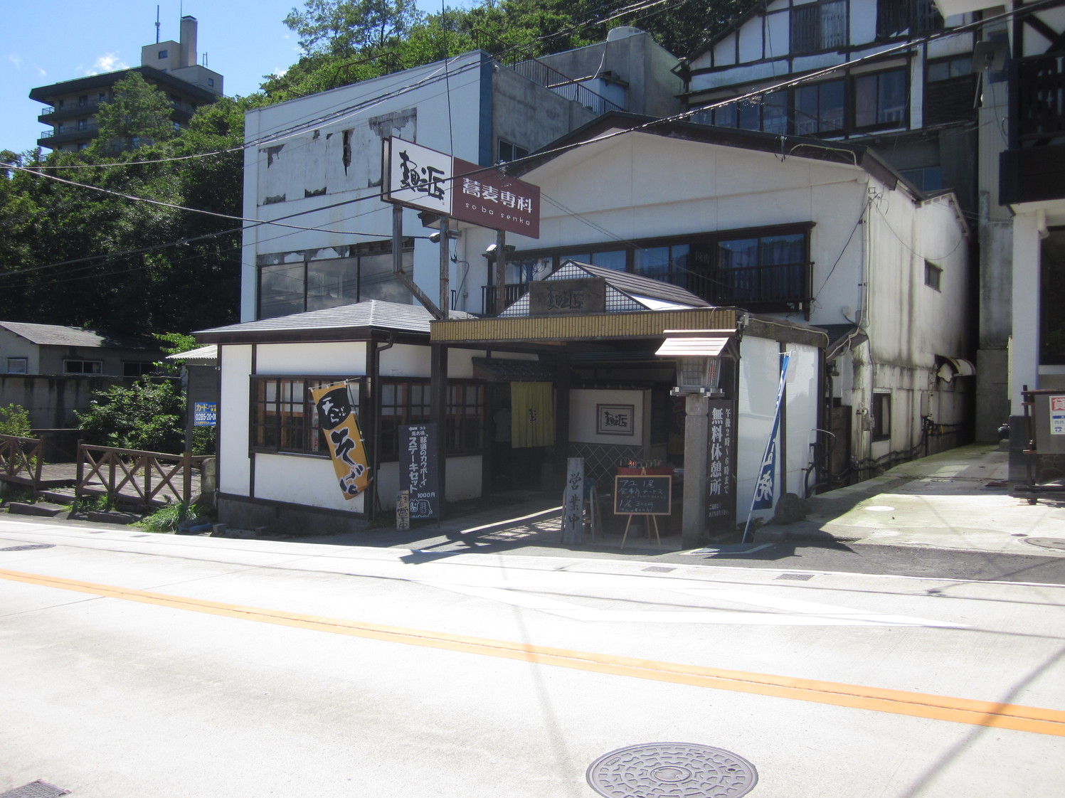 那須高原 麺の匠 name=