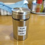 煮干らぁめん なかじま - 辛味スパイス