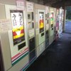 丸美屋自販機コーナー