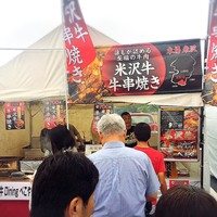 米澤牛DINING べこや - やきとりンピック長門