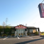 肉食家さんのハンバーグ にくきゅうグリル - 