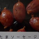 シャルキュトリーコダマ　スモークハウス - 