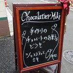 Chocolatier Miki - 