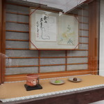 嘯月 - お店横のショーウィンドウ