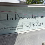 ラ・ローズ・ジャポネ - 