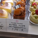 ラ・ローズ・ジャポネ - 