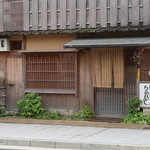 草喰 なかひがし - お店入口