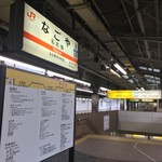 Kishimen Sumiyoshi - 7・8番ホーム 名古屋駅