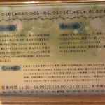 らーめん 鶴武者 - 