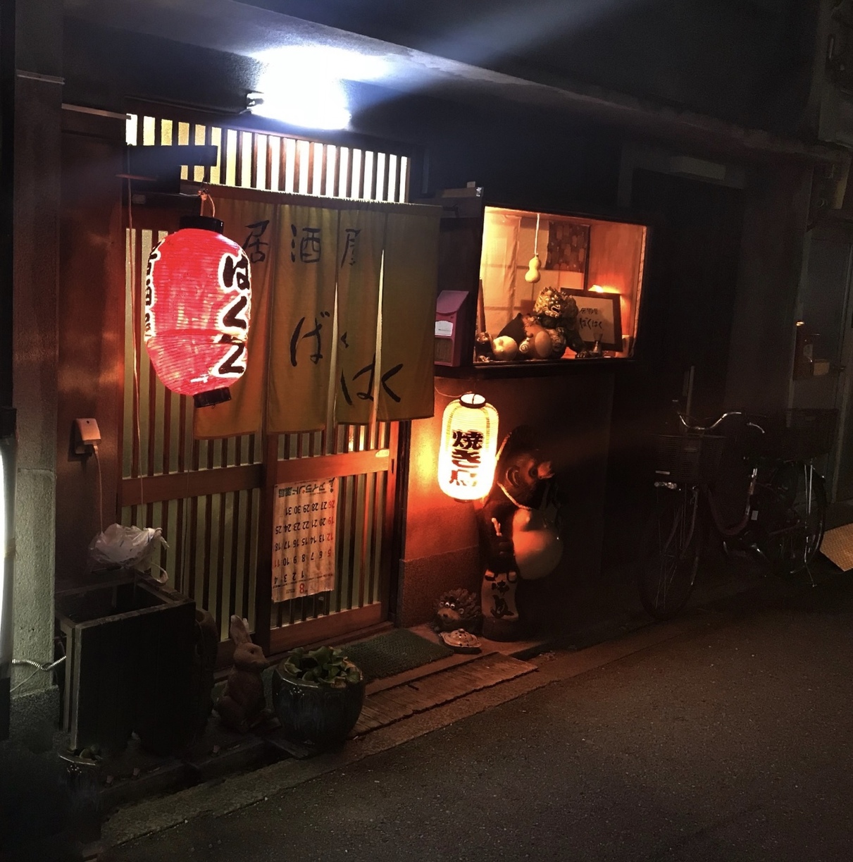 写真 : 昭和の大衆居酒屋ばくばく - 十三/居酒屋 | 食べログ