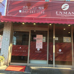 Emman - 