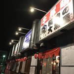 Okonomiya Kiniku Doutombori - 側面の外観