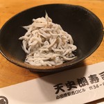 天史朗鮨 - 湯がき立てのシラス