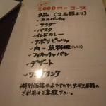 レストラン BR - 要予約。これ…かなりお得だべ⁉️
