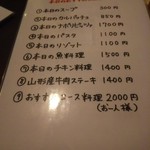 レストラン BR - 