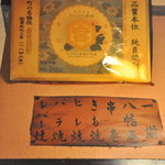 川勢 - 年期の入ったセットメニュー