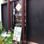 迎茶 - 道路に面してるのわかりやすい
