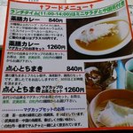 迎茶 - ランチメニュー
