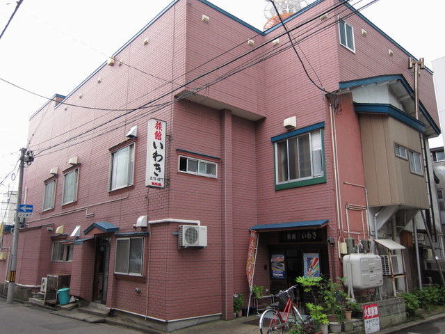 いわき旅館 - 青森（旅館・民宿）