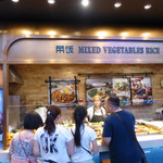 菜飯 mixed vegetable rice - 