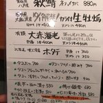 手打蕎麦 ごとう - 本日のオススメ！八戸産の炙り〆鯖