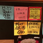 手打蕎麦 ごとう - 