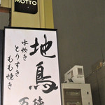 Mantoku - 