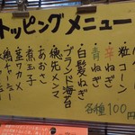 らーめん しおの風 - 