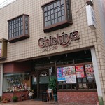 ちちや - 表側