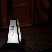 鮨 つぼみ - 