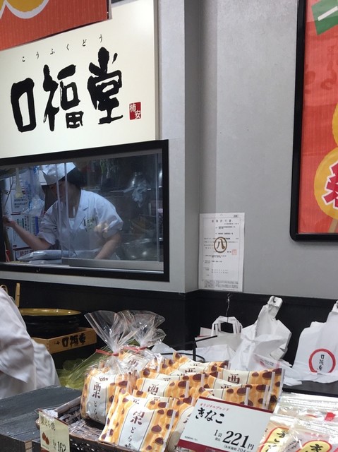 閉店 柿安本店 口福堂 近鉄パッセ店 近鉄名古屋 和菓子 食べログ 閉店 柿安本店 口福堂 近鉄パッセ店 近鉄名古屋 和菓子 食べログ