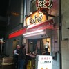 もつ焼き おとんば 上野店 もつ焼き おとんば 上野店