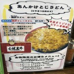 極楽うどん Ah-麺 - 