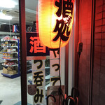 加島屋酒店 - 