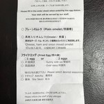 シェラトン都ホテル大阪 - EGG Order Sheet