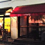 バー ツウィッグ - 