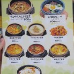 グリーン食堂 - 