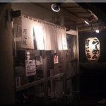 用心棒 本号 - 外観(2011/9/6)